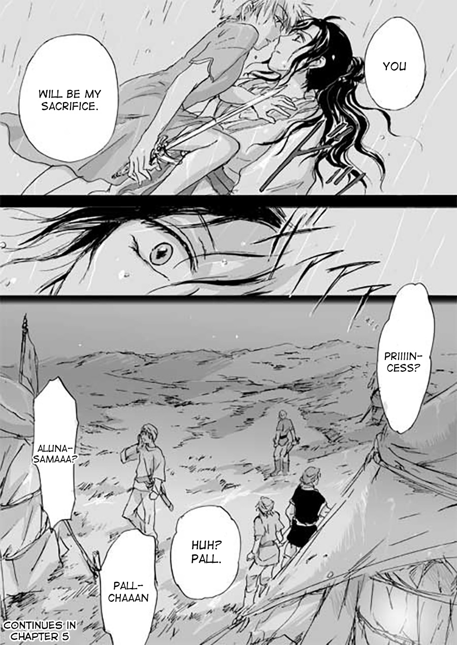 Karura Ch. 4 第24页