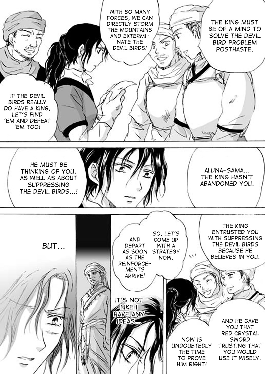 Karura Ch. 4 第7页