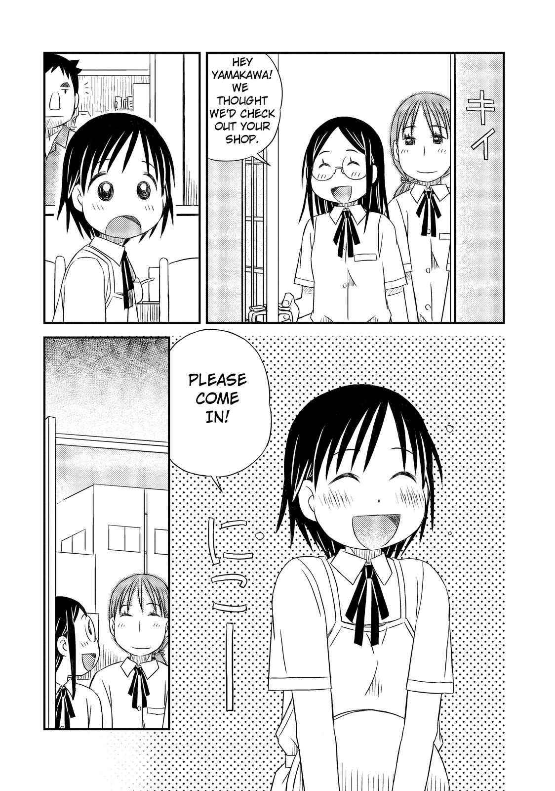 Kimi to Iru to Awakening 第17页