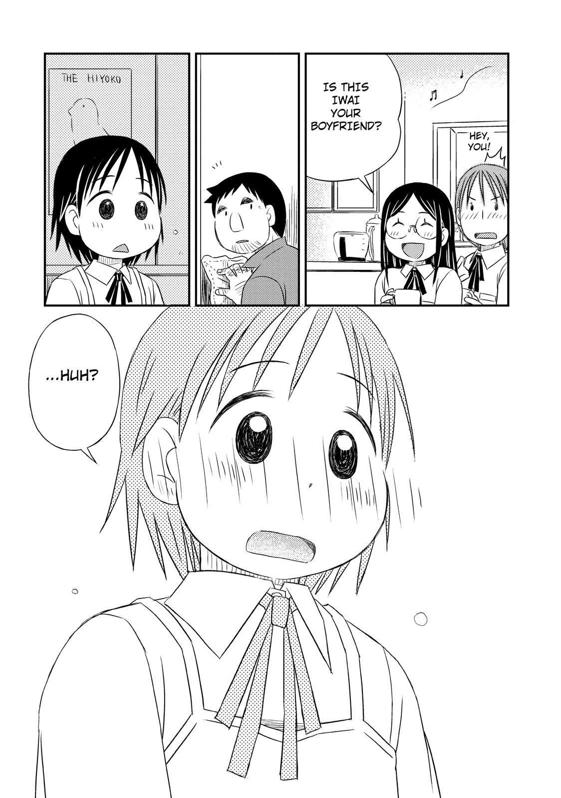 Kimi to Iru to Awakening 第19页