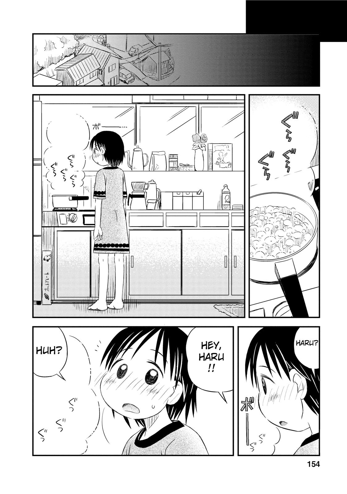 Kimi to Iru to Awakening 第20页
