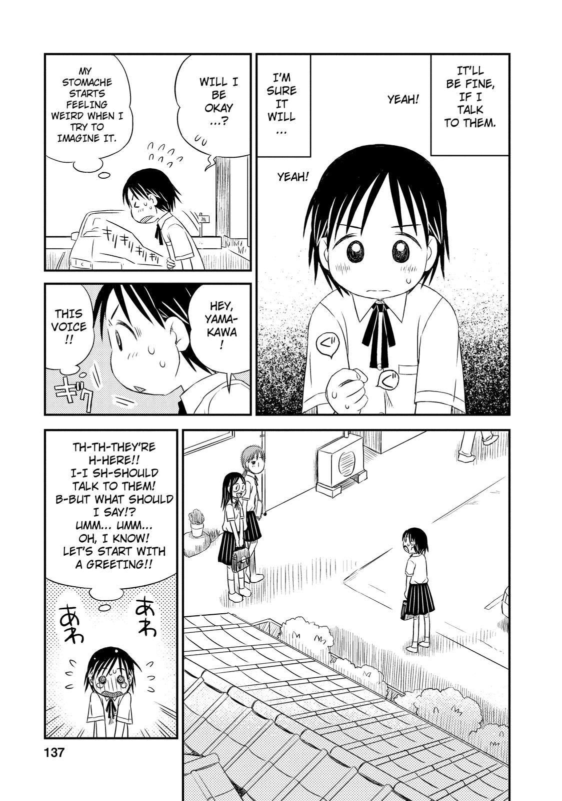 Kimi to Iru to Awakening 第3页