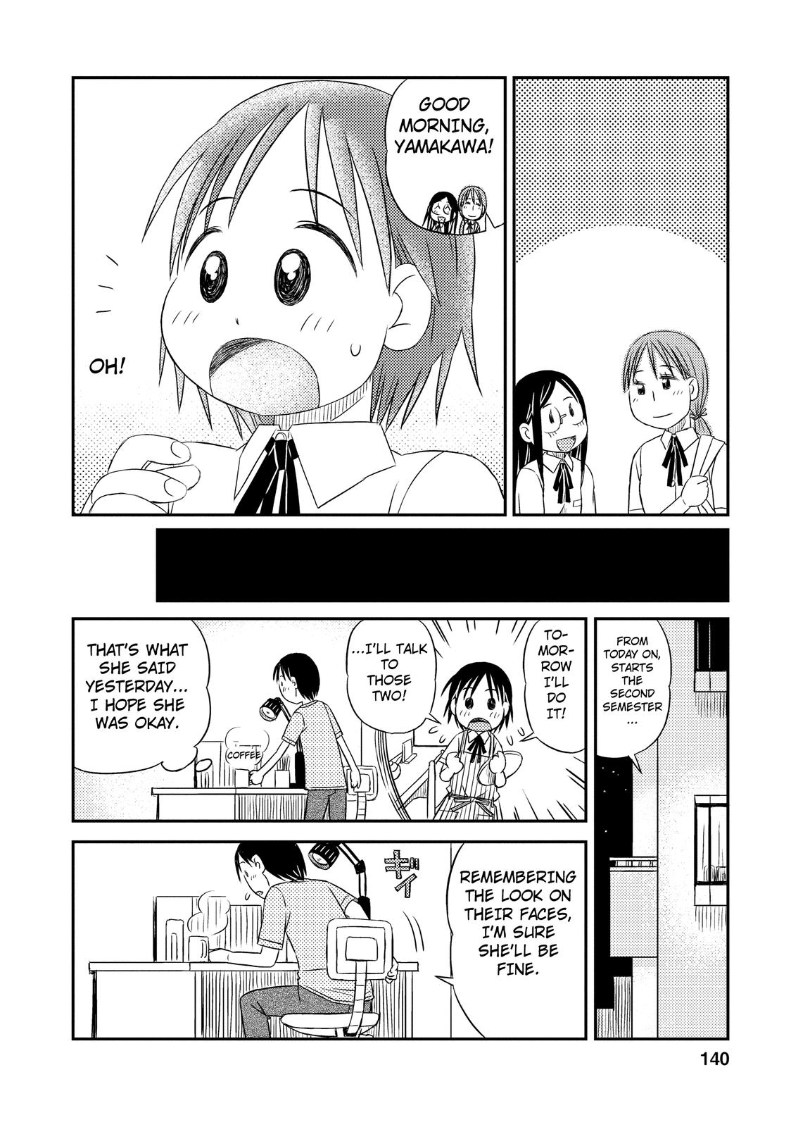 Kimi to Iru to Awakening 第6页