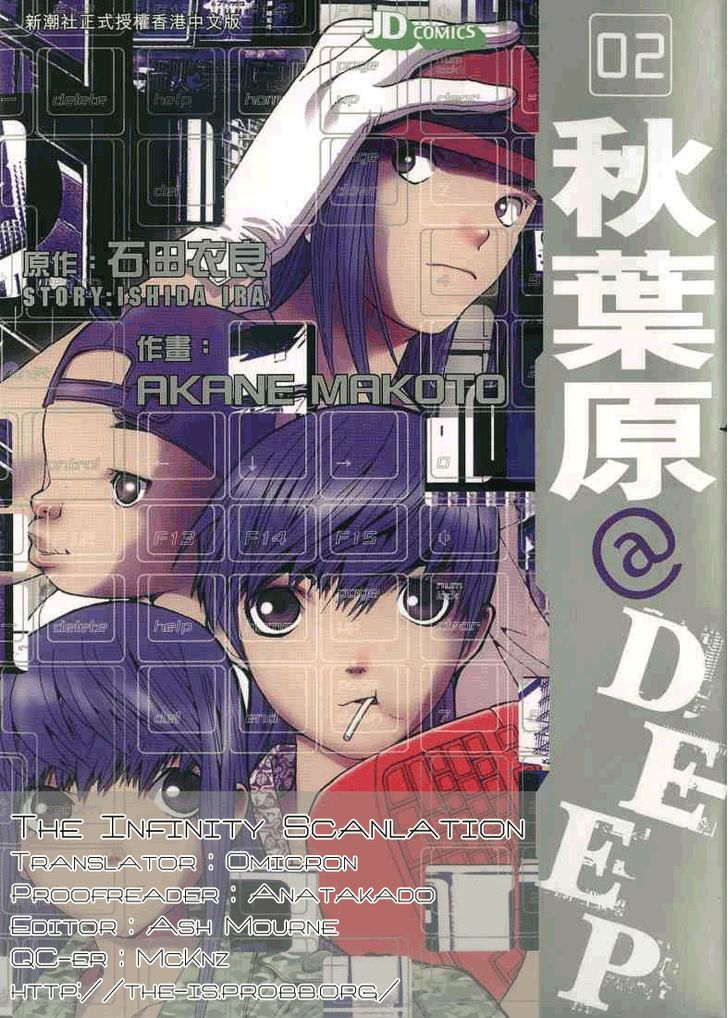 Akihabara@DEEP Vol. 1 Ch. 2 第1页