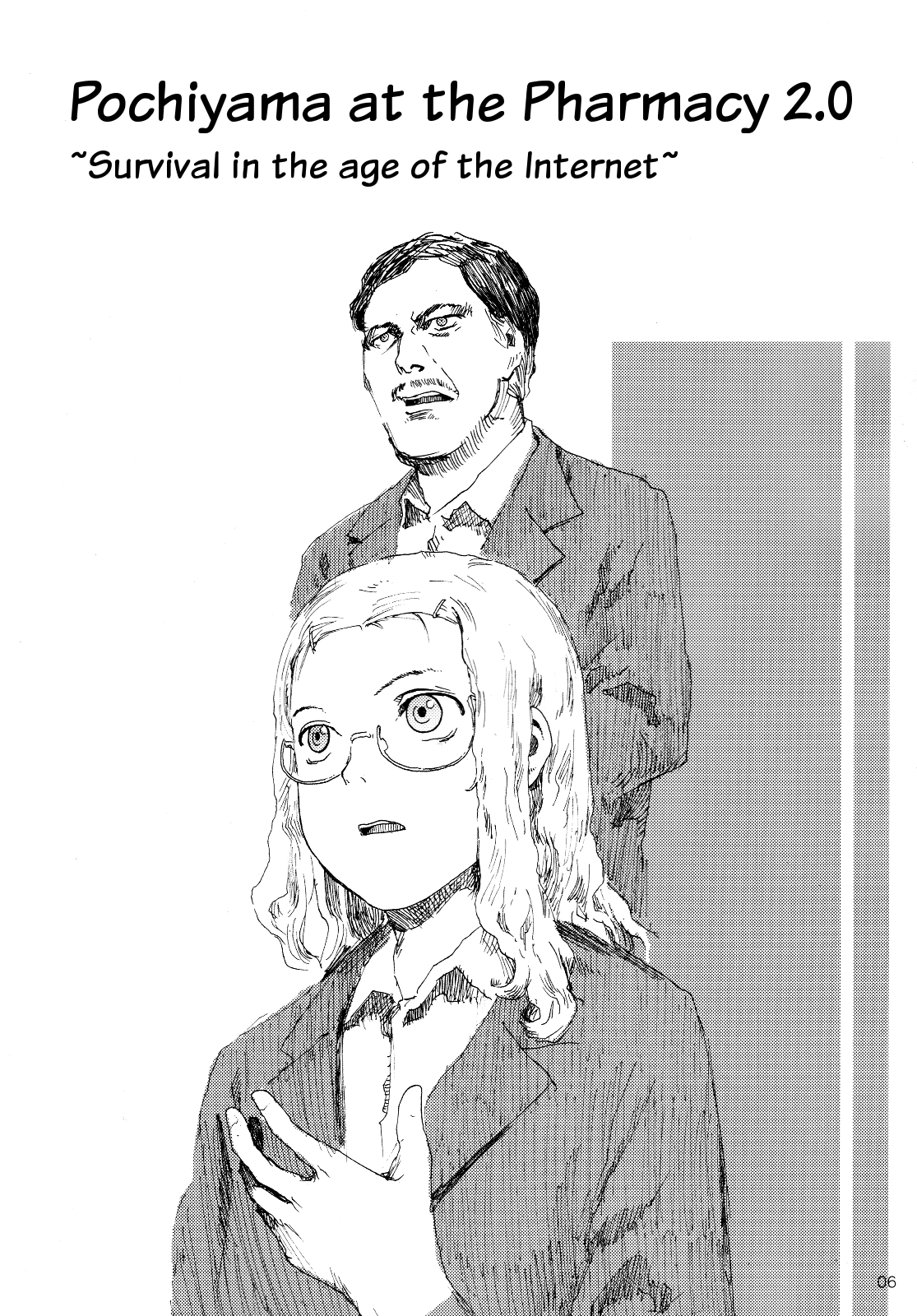 Pochiyama at the Pharmacy Ch. 2 第5页