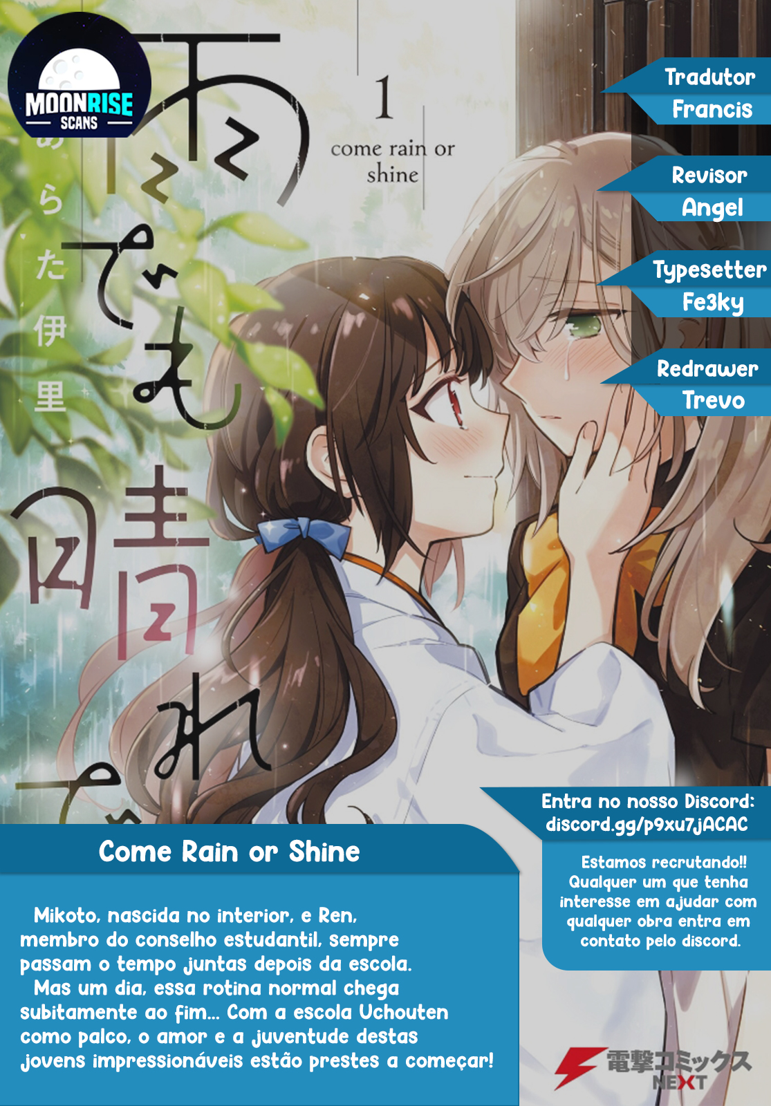 Ame Demo Hare Demo 第1页