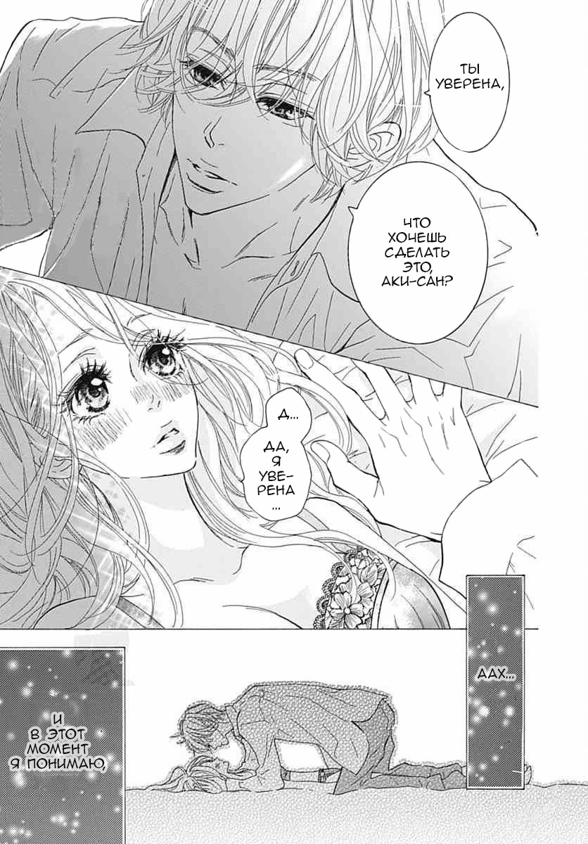 "Mi" Seijuku Vol. 2 Ch. 5 第2页