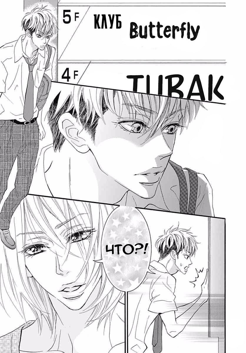 "Mi" Seijuku Vol. 2 Ch. 5 第12页