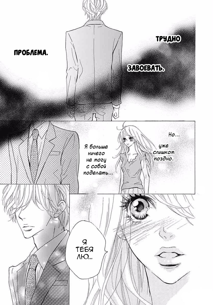 "Mi" Seijuku Vol. 2 Ch. 5 第14页