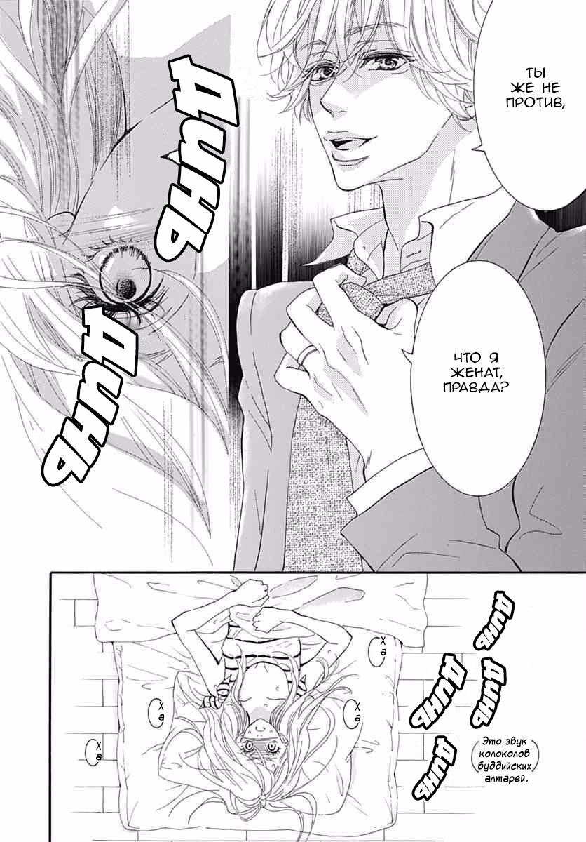 "Mi" Seijuku Vol. 2 Ch. 5 第15页