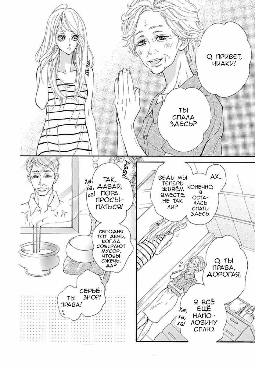 "Mi" Seijuku Vol. 2 Ch. 5 第17页