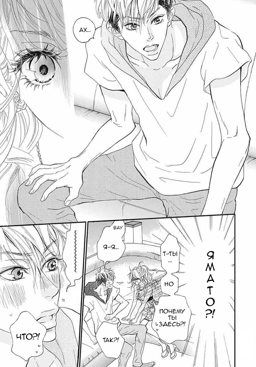 "Mi" Seijuku Vol. 2 Ch. 5 第20页
