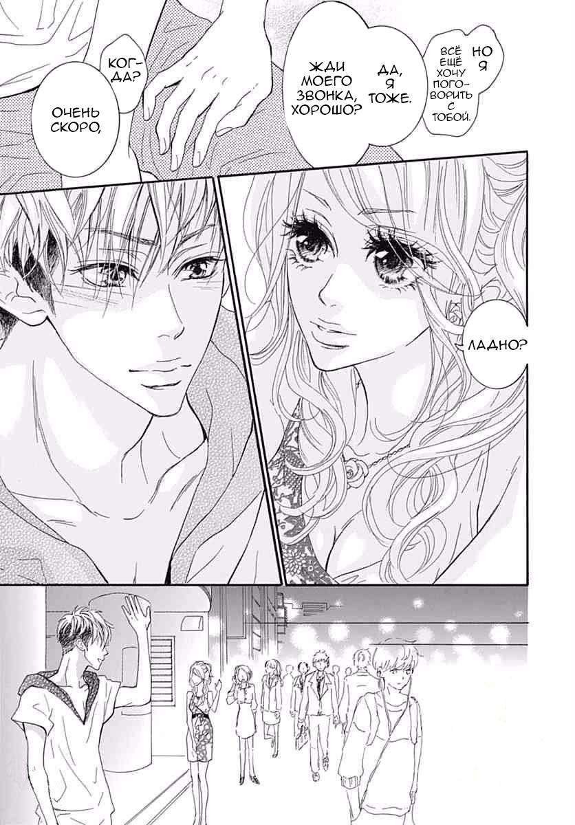 "Mi" Seijuku Vol. 2 Ch. 5 第28页