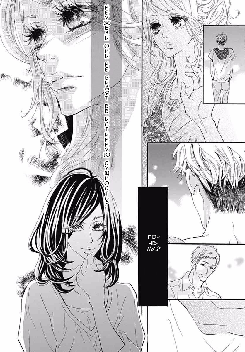 "Mi" Seijuku Vol. 2 Ch. 5 第29页