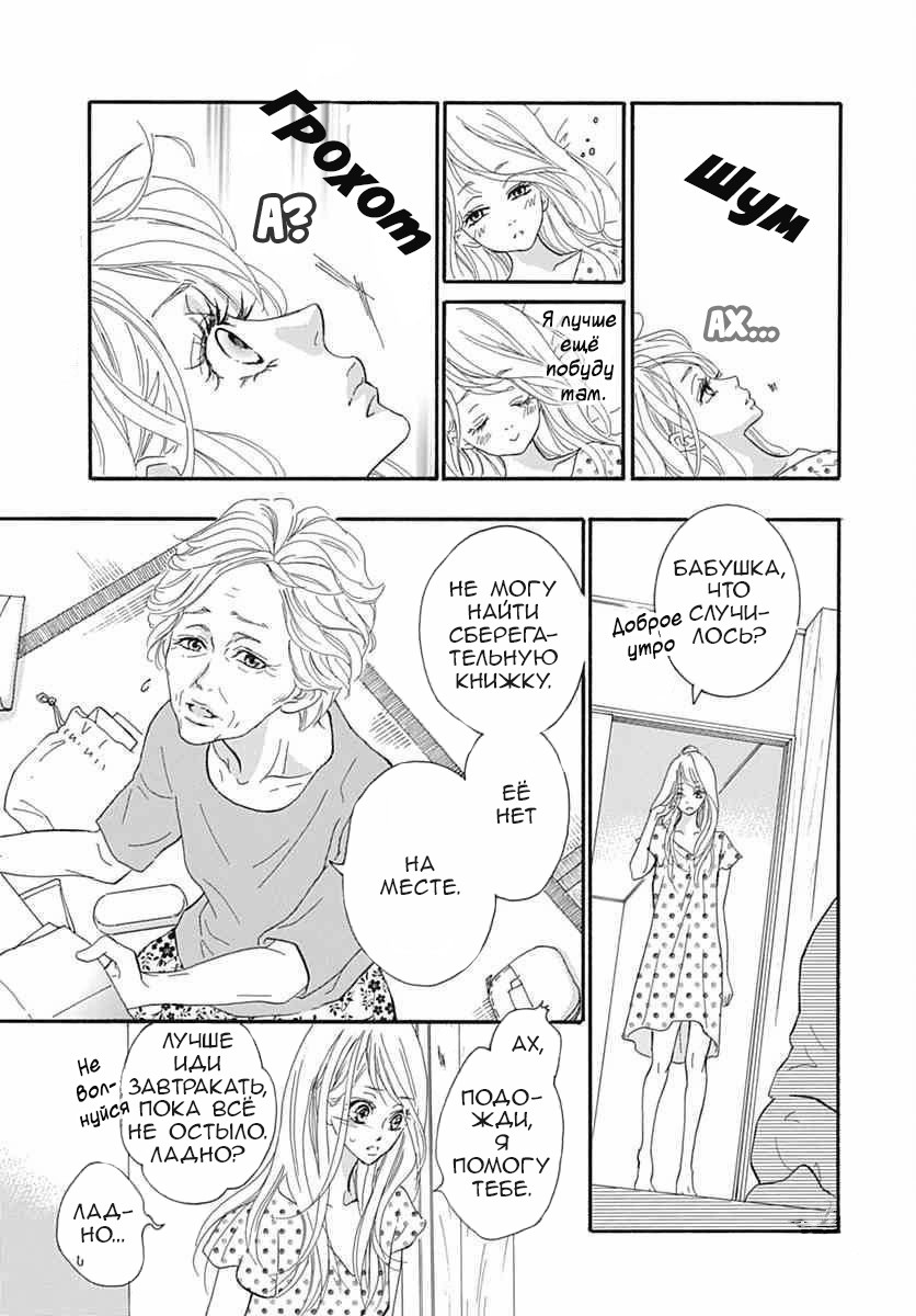 "Mi" Seijuku Vol. 2 Ch. 5 第4页