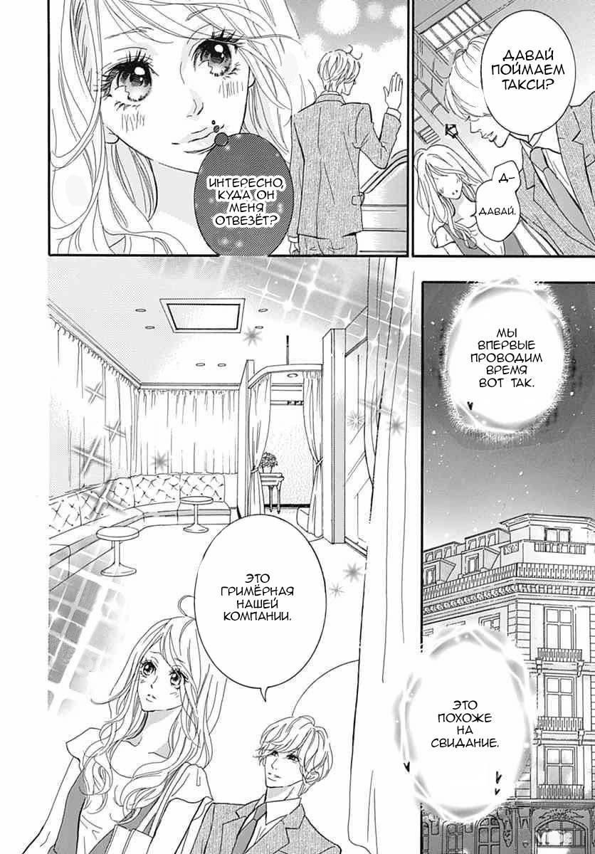"Mi" Seijuku Vol. 2 Ch. 5 第33页