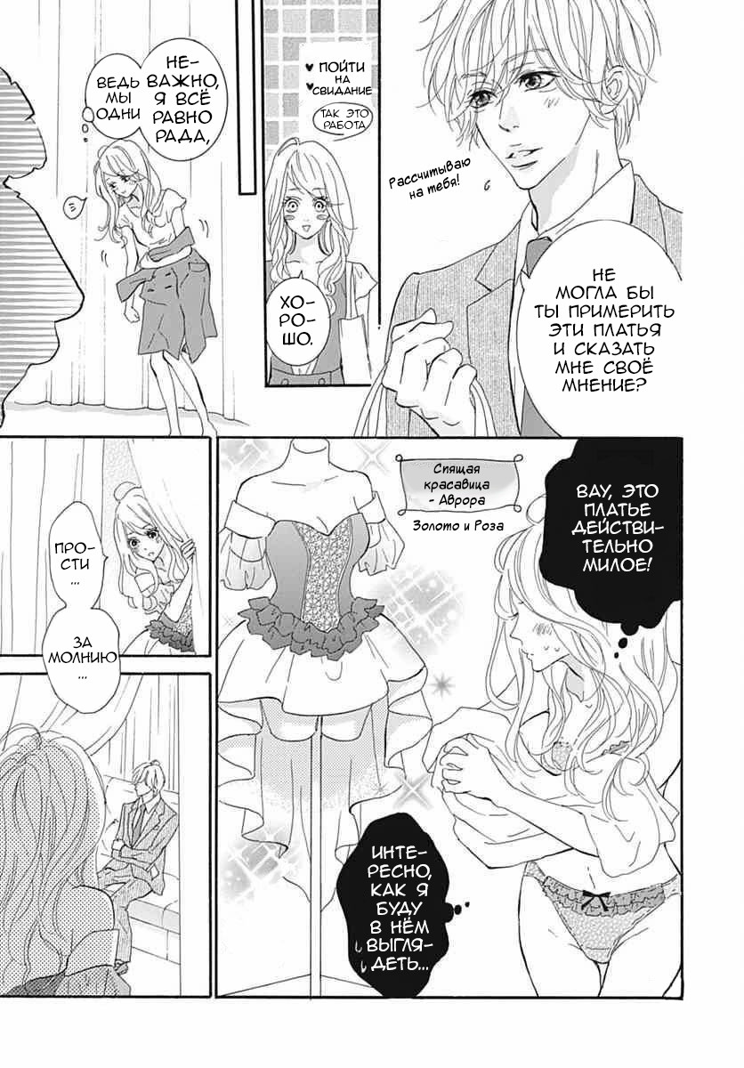 "Mi" Seijuku Vol. 2 Ch. 5 第34页