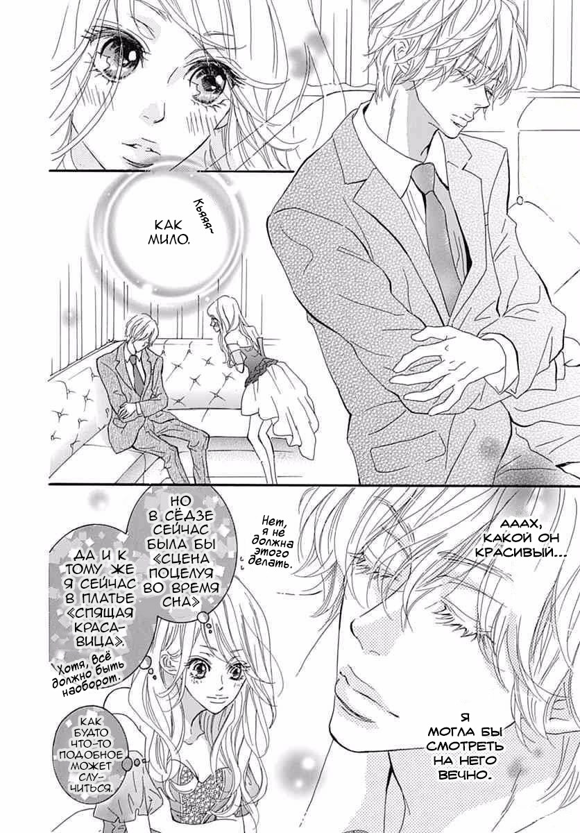 "Mi" Seijuku Vol. 2 Ch. 5 第35页