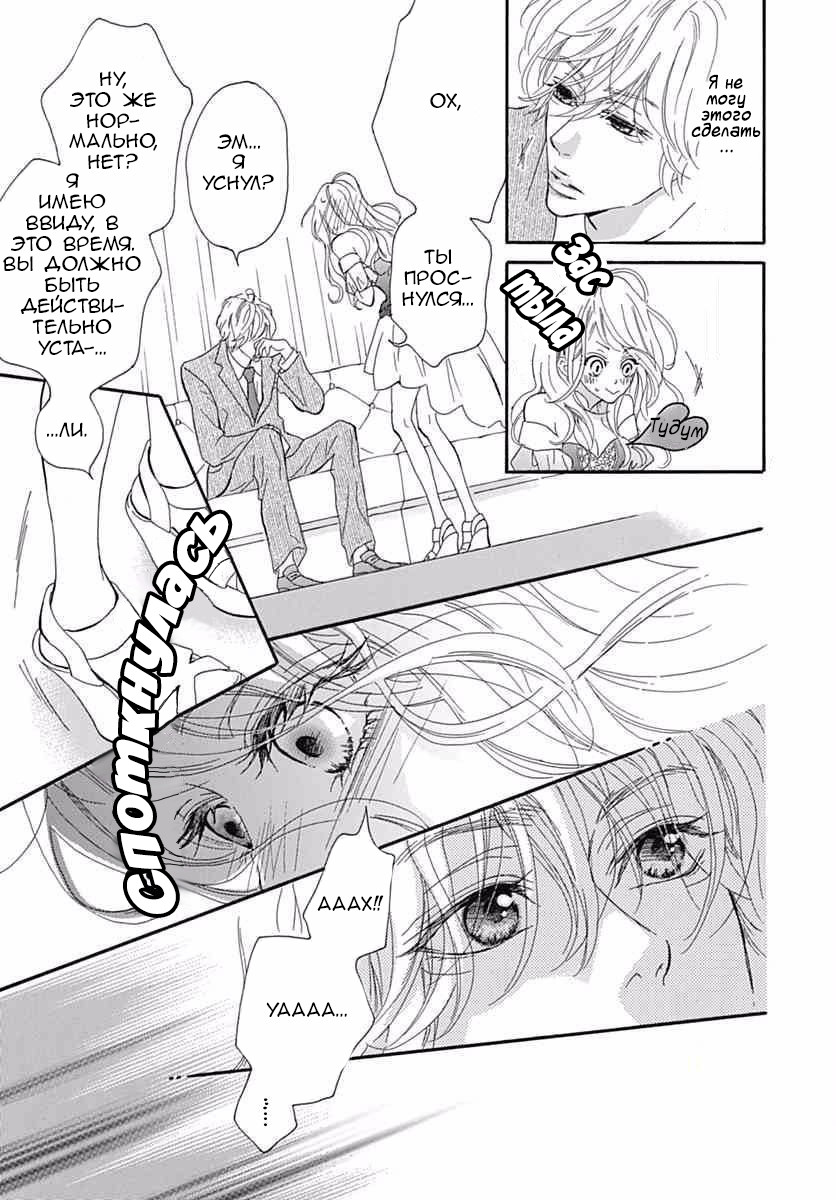 "Mi" Seijuku Vol. 2 Ch. 5 第36页