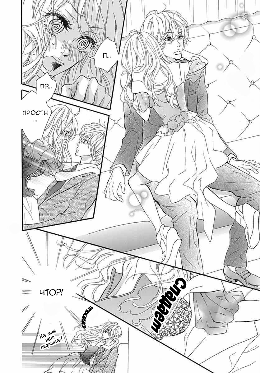 "Mi" Seijuku Vol. 2 Ch. 5 第37页