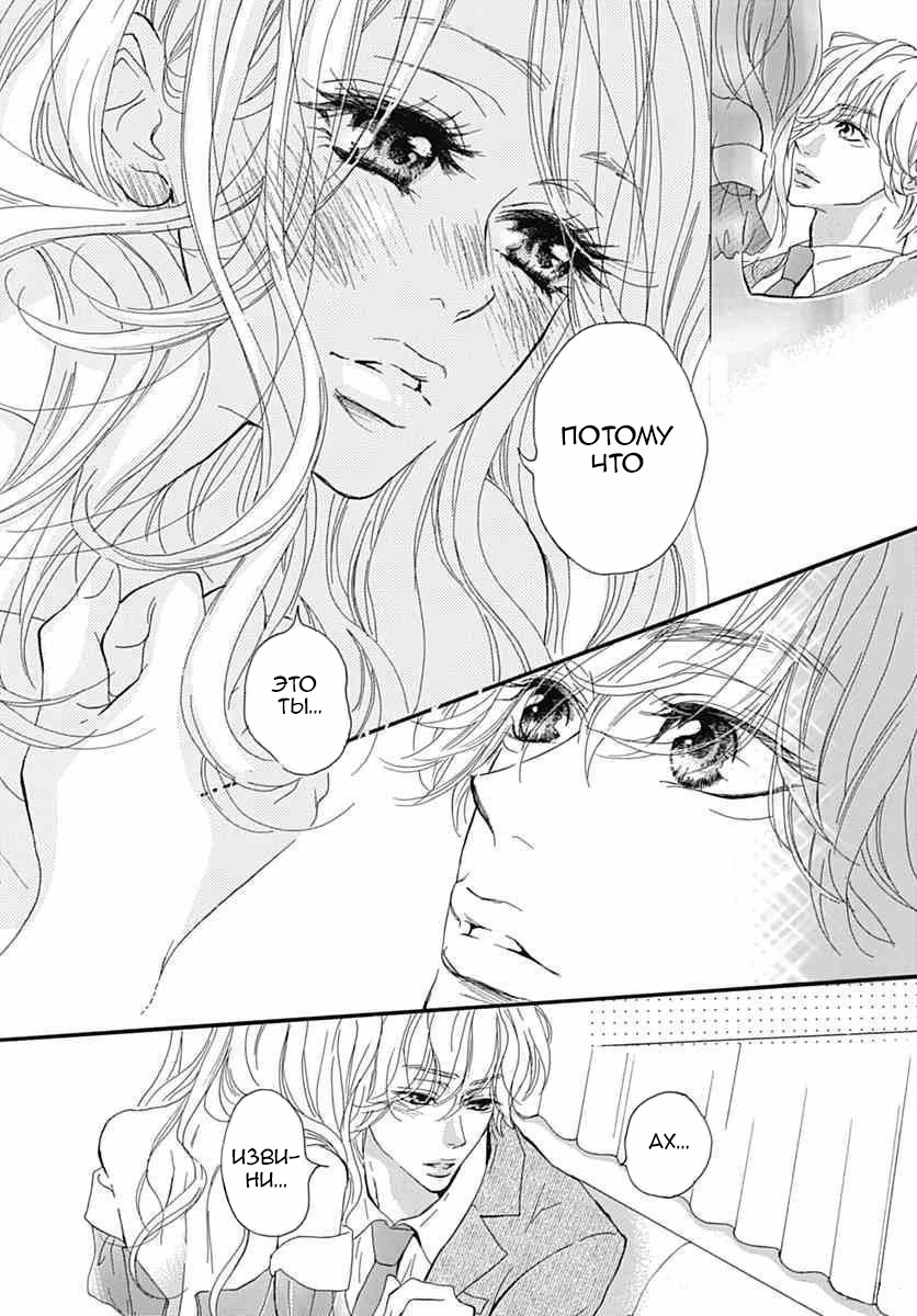 "Mi" Seijuku Vol. 2 Ch. 5 第39页