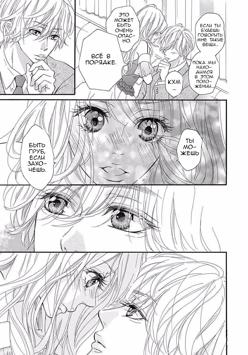"Mi" Seijuku Vol. 2 Ch. 5 第40页