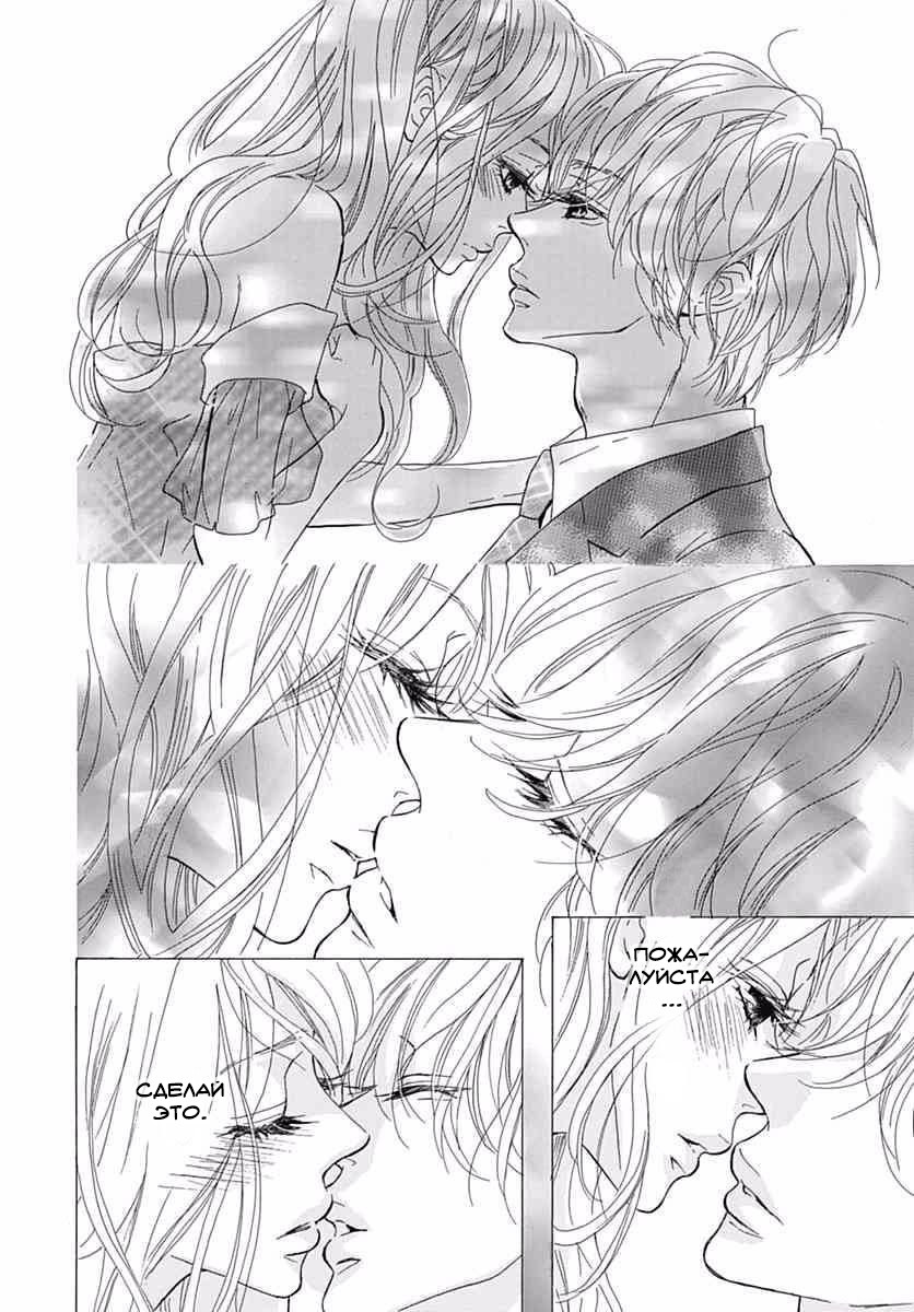 "Mi" Seijuku Vol. 2 Ch. 5 第41页