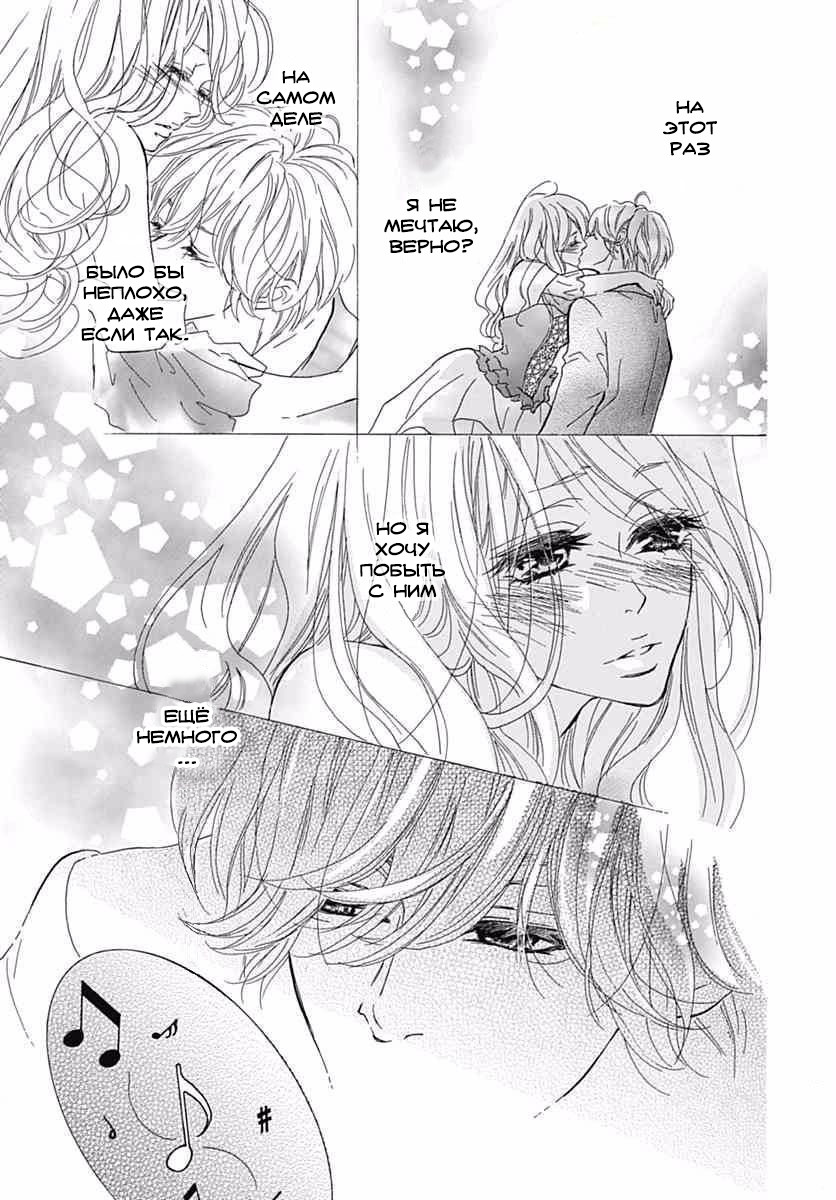 "Mi" Seijuku Vol. 2 Ch. 5 第42页