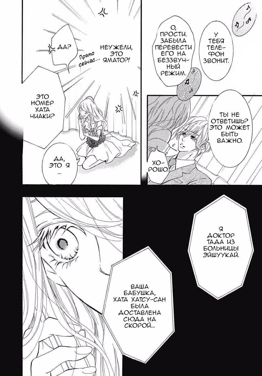 "Mi" Seijuku Vol. 2 Ch. 5 第43页