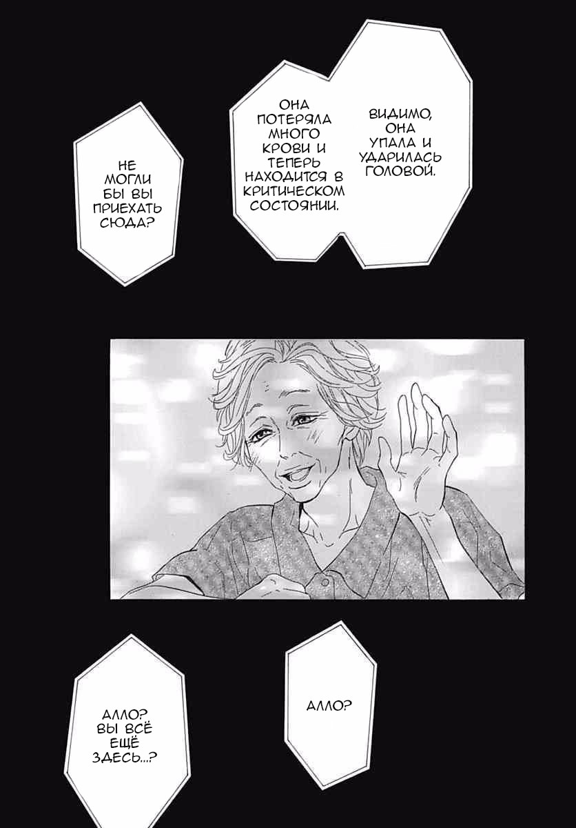 "Mi" Seijuku Vol. 2 Ch. 5 第44页