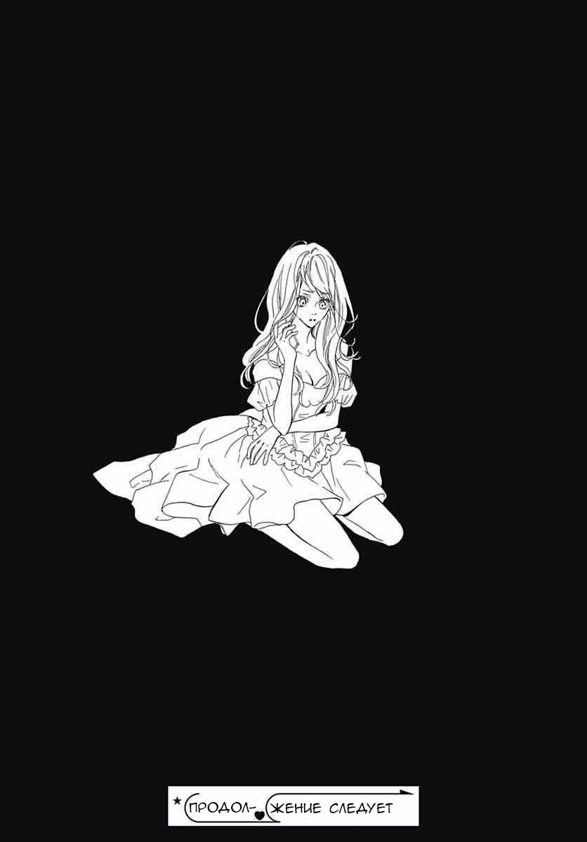 "Mi" Seijuku Vol. 2 Ch. 5 第45页