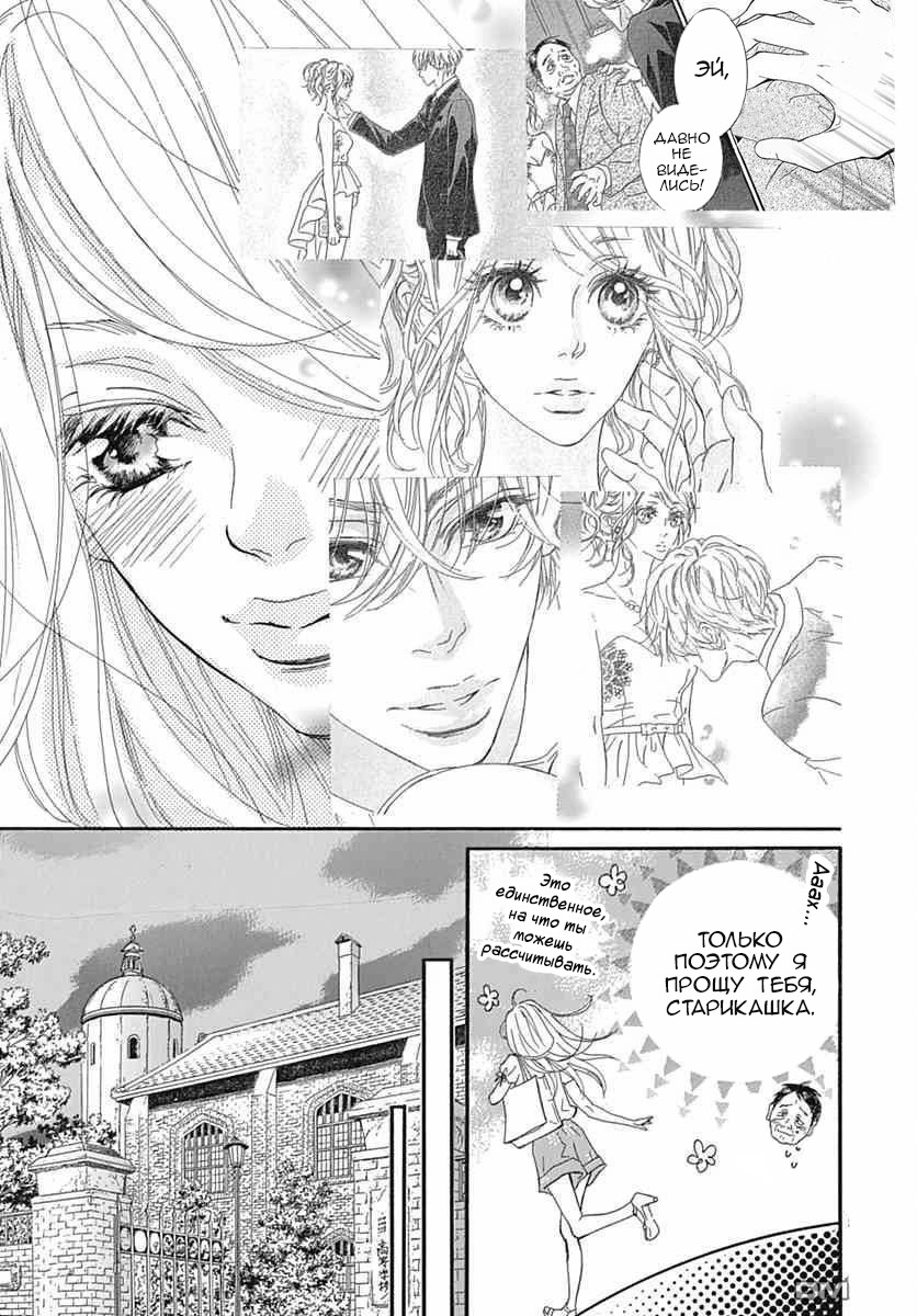"Mi" Seijuku Vol. 2 Ch. 5 第6页