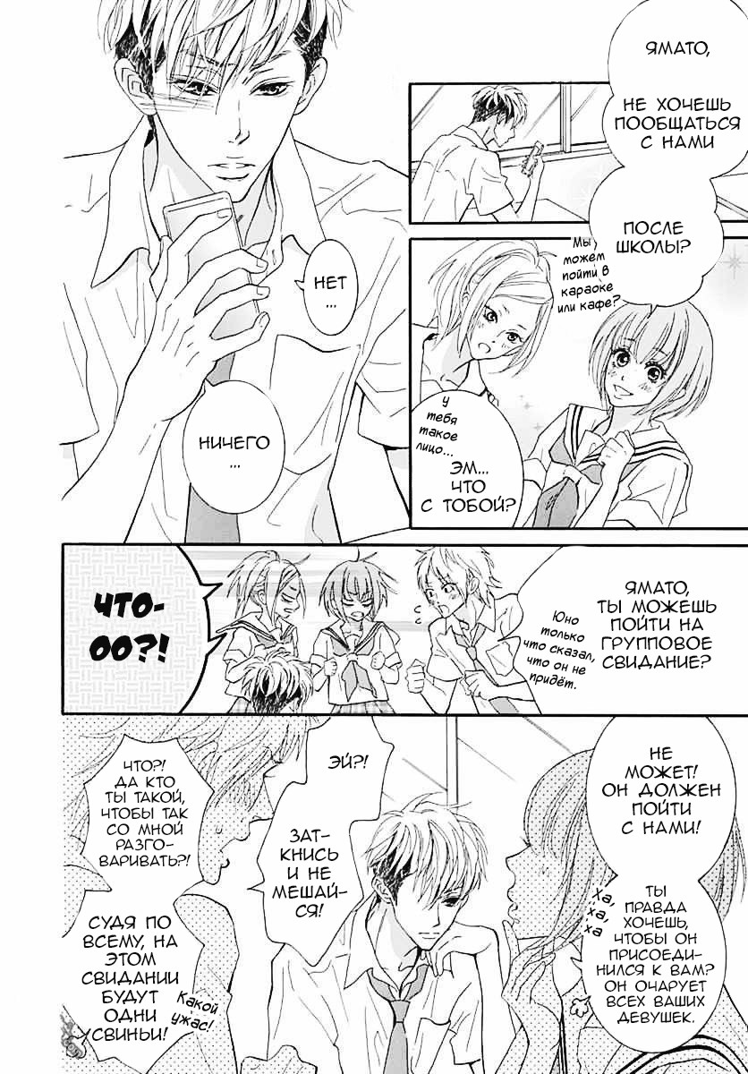 "Mi" Seijuku Vol. 2 Ch. 5 第7页