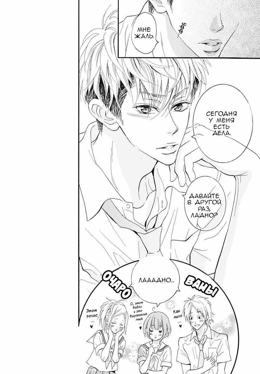 "Mi" Seijuku Vol. 2 Ch. 5 第8页