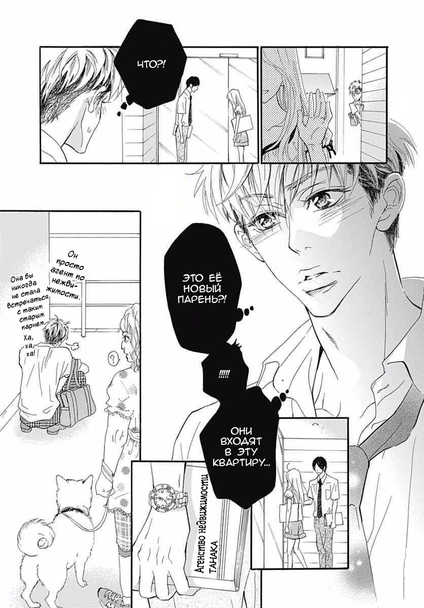 "Mi" Seijuku Vol. 2 Ch. 5 第10页