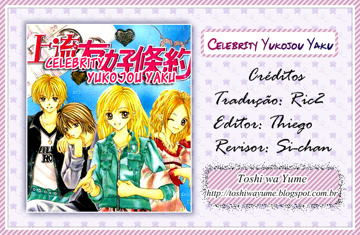 Celebrity Yuukoujouyaku 第1页