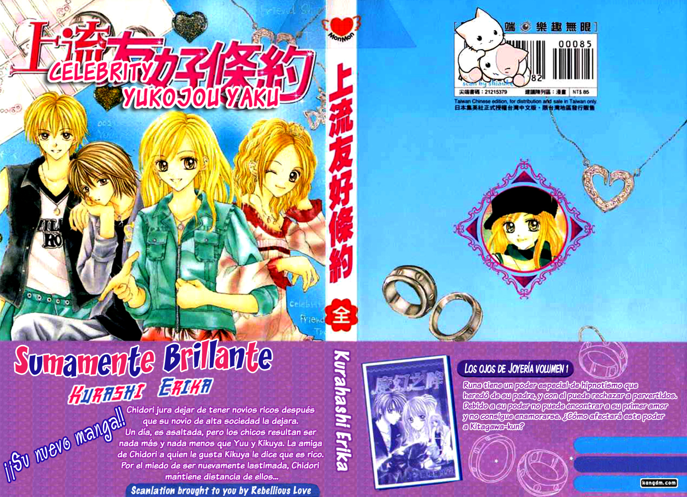 Celebrity Yuukoujouyaku 第2页