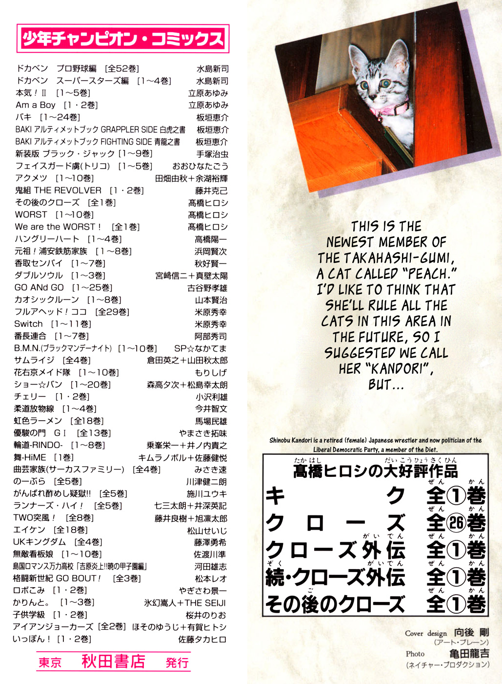 Crows Gaiden 第2页