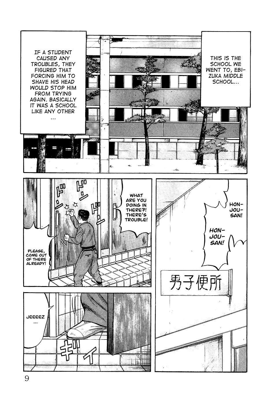 Crows Gaiden 第8页