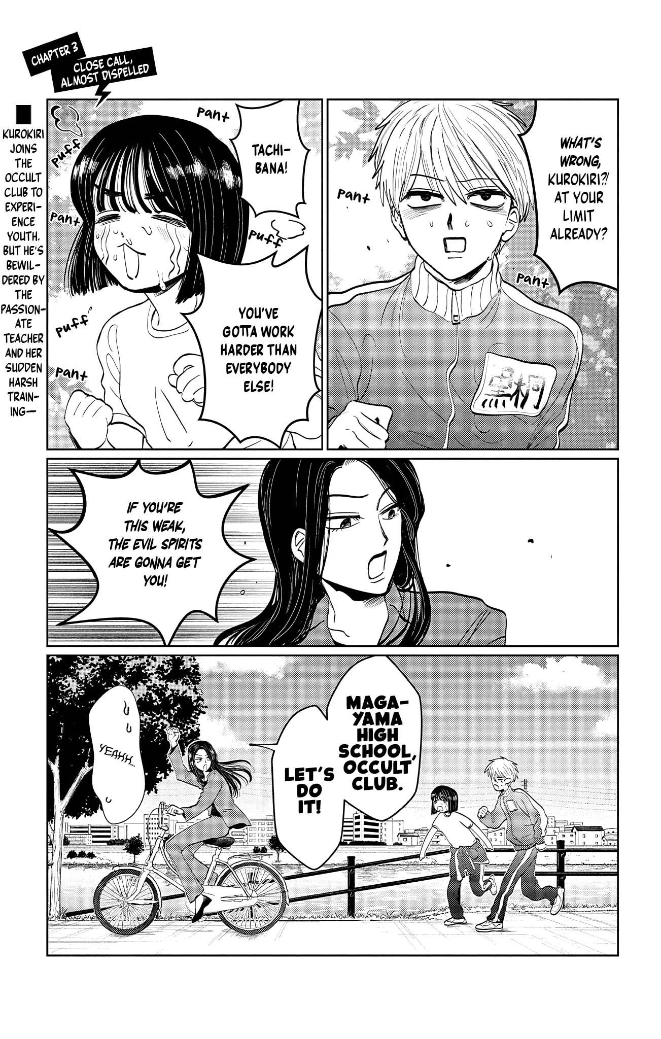 Utsuranain desu Close Call, Almost Dispelled 第1页