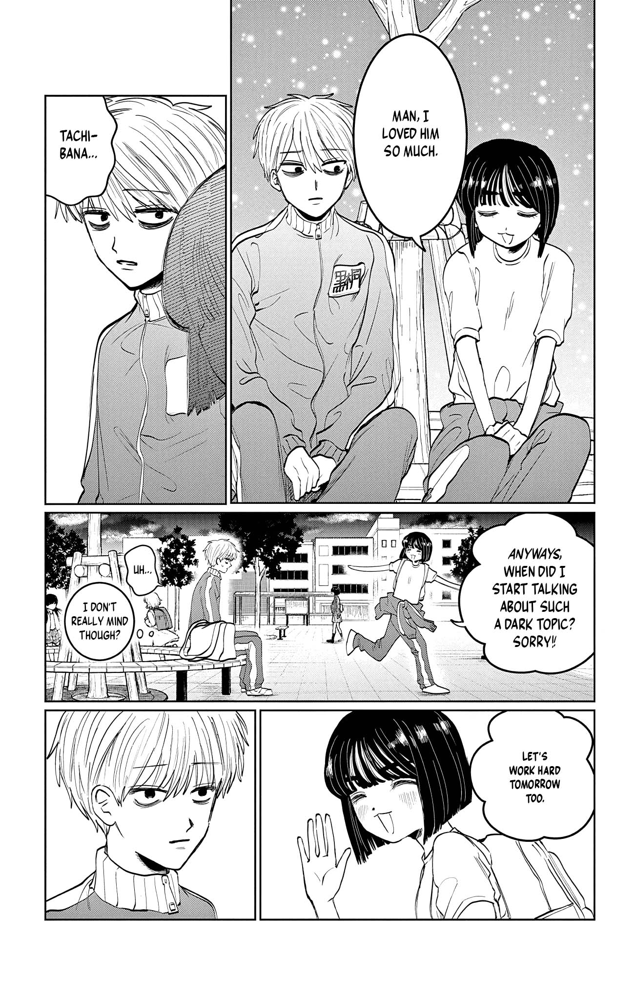 Utsuranain desu Close Call, Almost Dispelled 第13页