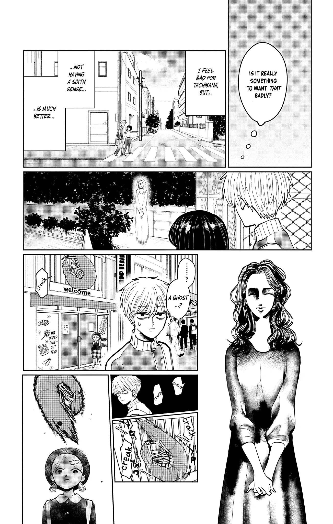 Utsuranain desu Close Call, Almost Dispelled 第5页