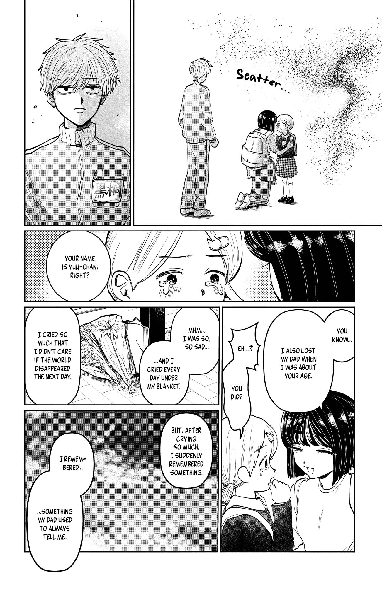 Utsuranain desu Close Call, Almost Dispelled 第10页