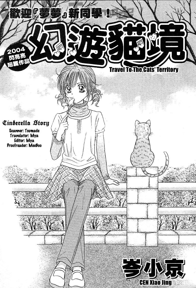 Travel To The Cats' Territory 第1页