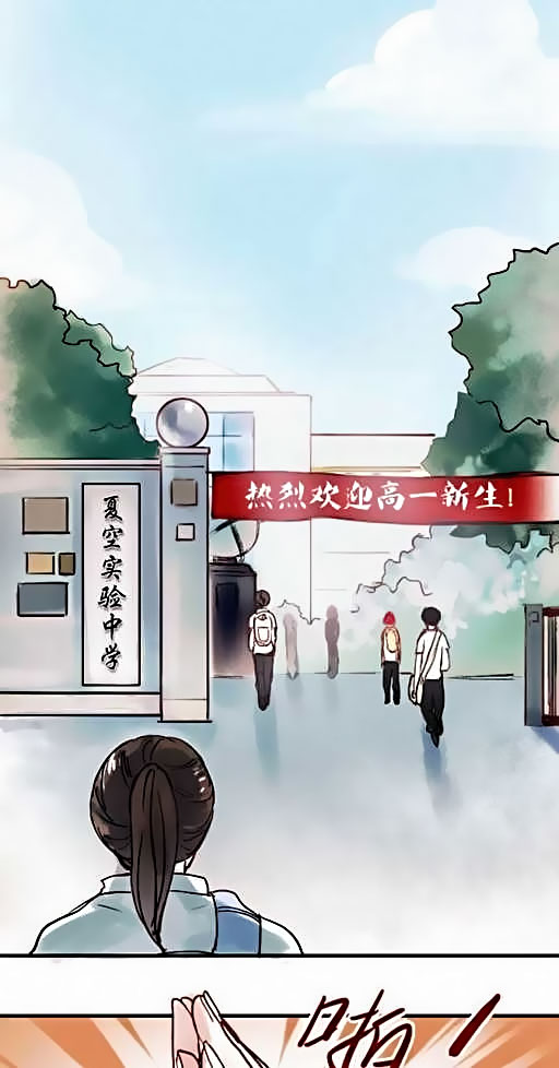 Chao Hua Xi Shi Ch. 3 第2页