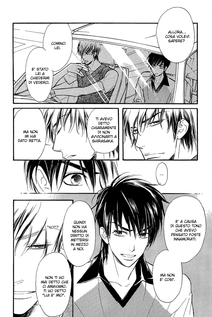 Junjou Karen Vol. 2 Ch. 6 第6页