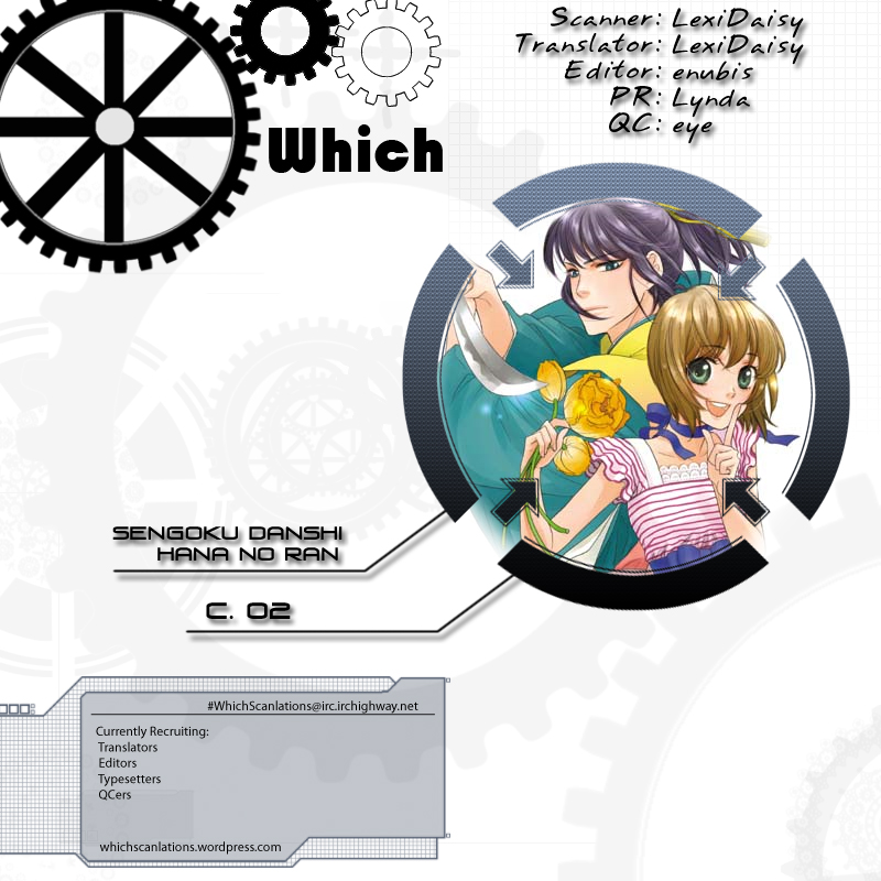 Sengoku Danshi Hana no Ran Vol. 1 Ch. 2 第1页