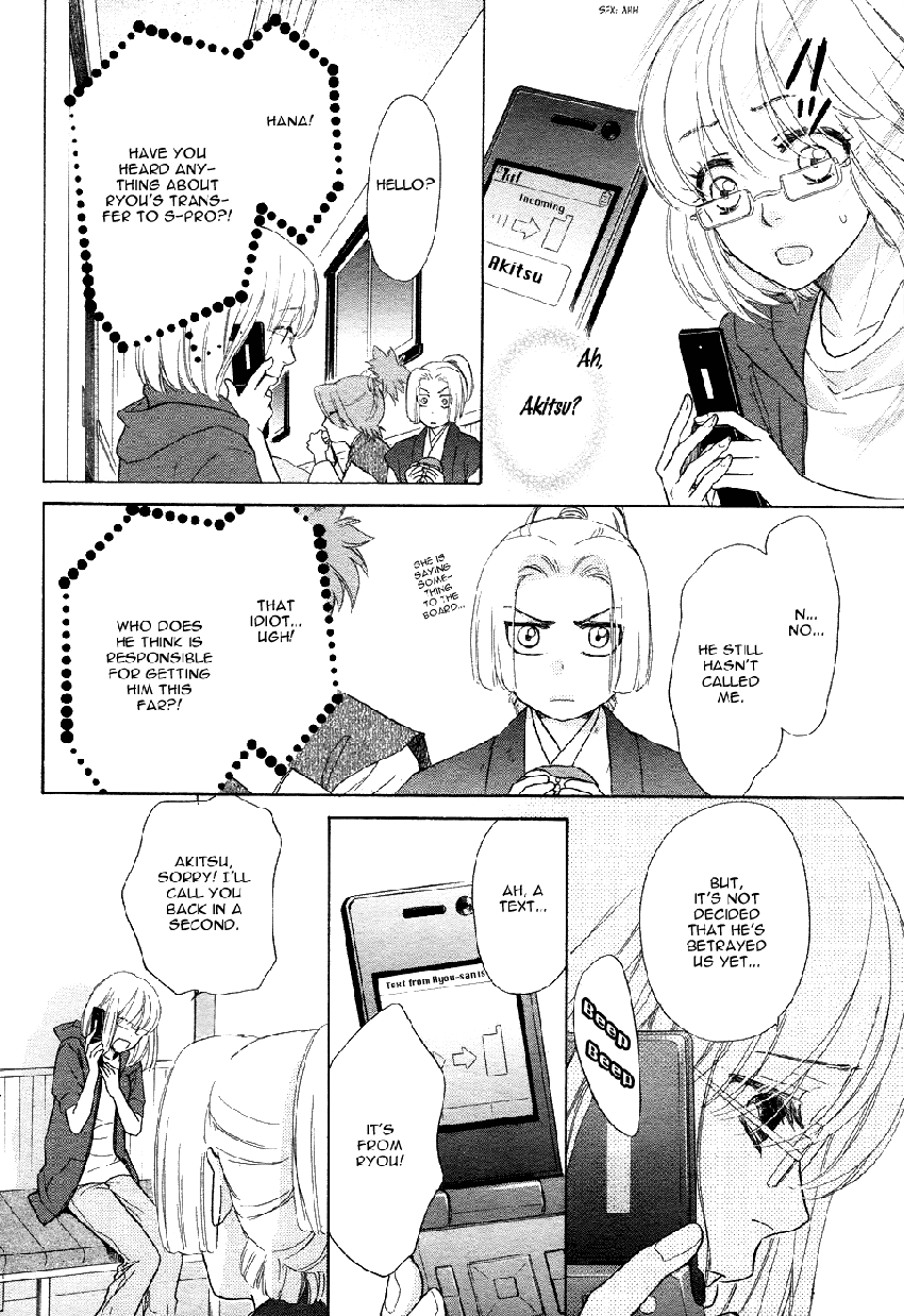 Sengoku Danshi Hana no Ran Vol. 1 Ch. 2 第19页