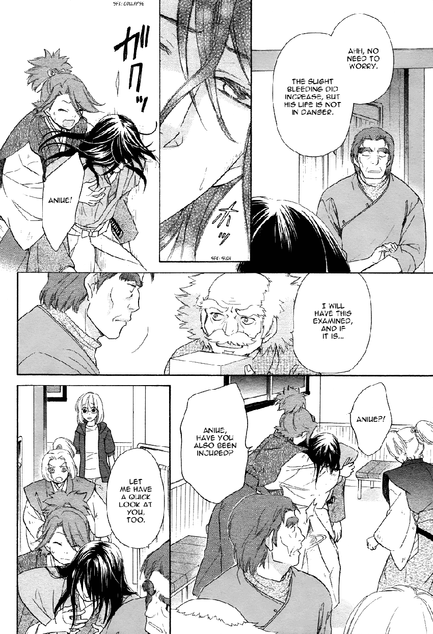 Sengoku Danshi Hana no Ran Vol. 1 Ch. 2 第21页