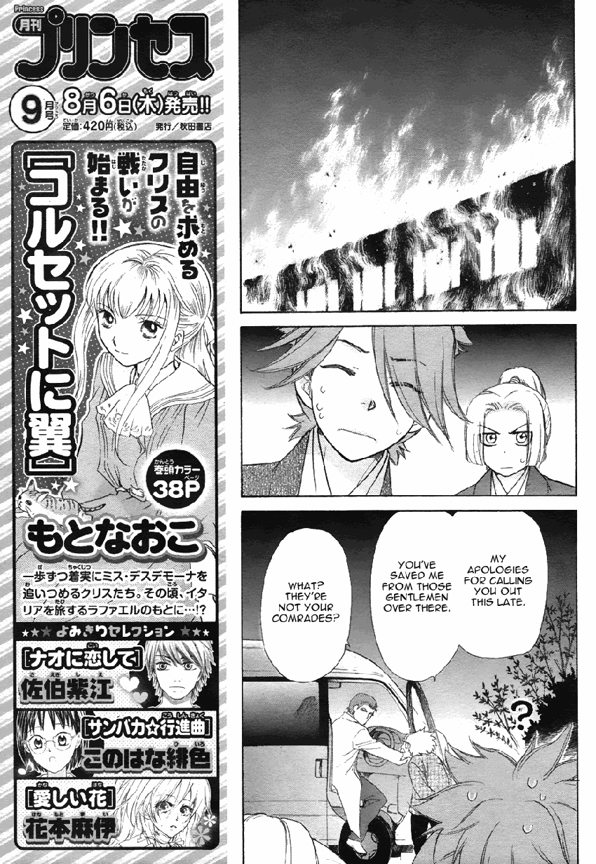 Sengoku Danshi Hana no Ran Vol. 1 Ch. 2 第6页